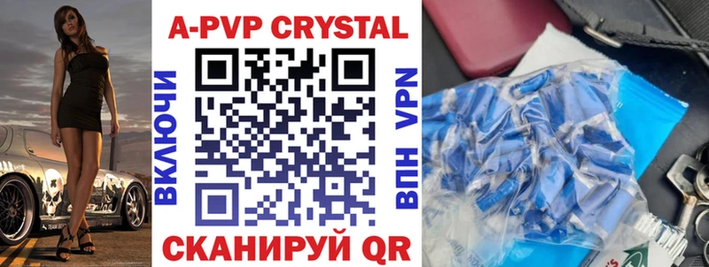 A PVP Соль  Пугачёв 