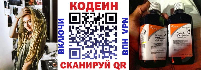Кодеиновый сироп Lean напиток Lean (лин)  купить наркотик  кракен ссылки  Пугачёв 