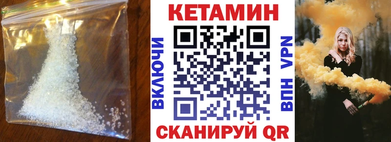 КЕТАМИН ketamine  мега вход  Пугачёв  купить закладку 