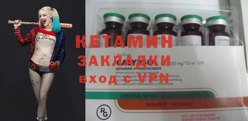 Кетамин ketamine  Пугачёв 